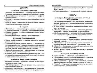 Пальцы помогают говорить.Галкина Г.Г., производитель Гном , ISBN 978-5-90776-598-6 № 2