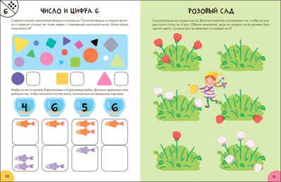Школа Семи Гномов. Активити с наклейками. Комплект 5+, производитель МОЗАИКА kids , ISBN 978-5-43152-141-6 № 7
