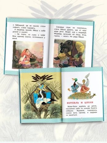 Маша и медведь. Сказки, производитель АСТ , ISBN 978-5-17157-486-4 № 4