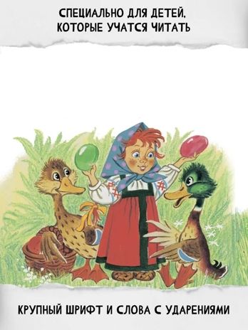 Маша и медведь. Сказки, производитель АСТ , ISBN 978-5-17157-486-4 № 5