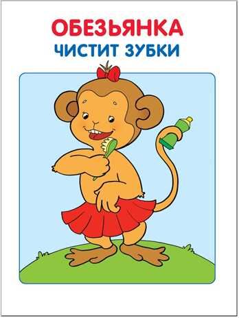 Моя первая книжка (ШСГ 1-й год обучения), развивающее пособие, производитель МОЗАИКА kids , ISBN 978-5-86775-203-3 № 4