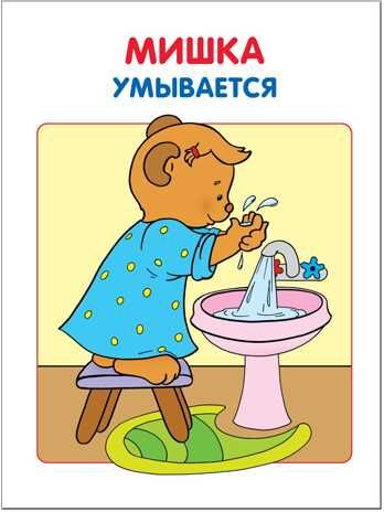 Моя первая книжка (ШСГ 1-й год обучения), развивающее пособие, производитель МОЗАИКА kids , ISBN 978-5-86775-203-3 № 5