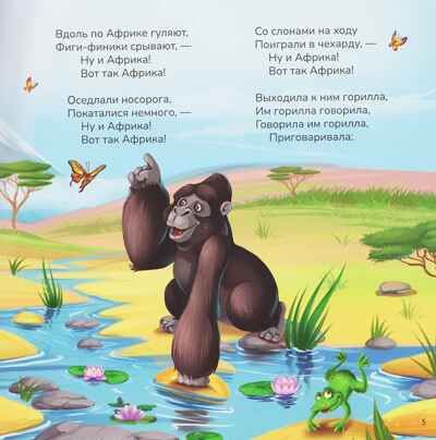 Карусель сказок. Бармалей, производитель Malamalama (Маламалама), ISBN 978-5-00230-262-8 № 2