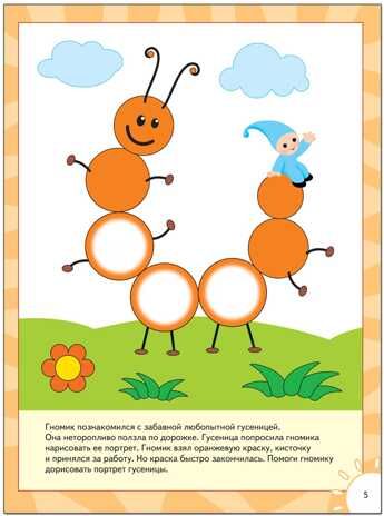 Цвет, форма (ШСГ 3-й год обучения), развивающее пособие, производитель МОЗАИКА kids , ISBN 978-5-86775-177-7 № 6