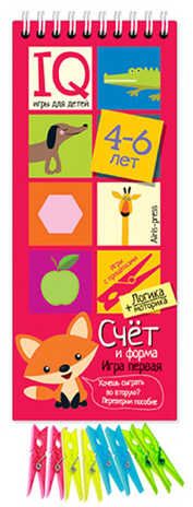 Игры с прищепками. Счет и форма., производитель Айрис-пресс , ISBN 978-5-81125-635-8 № 1
