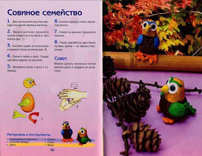 Пластилиновые фантазии, производитель Айрис-пресс , ISBN 978-5-81124-250-4 № 2