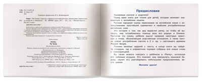 The Turnip ("Репка" на английском языке), производитель Айрис-пресс , ISBN 978-5-81126-302-8 № 3