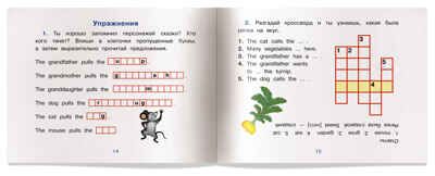 The Turnip ("Репка" на английском языке), производитель Айрис-пресс , ISBN 978-5-81126-302-8 № 5