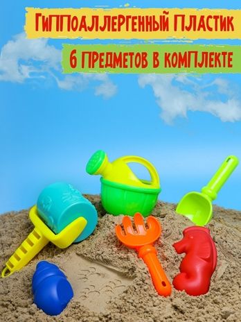 Песочный набор Морской, арт. ИК-0503, производитель Рыжий кот, ISBN 467-0-15900-503-2 № 1