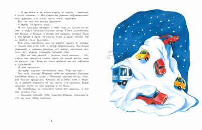 Технические сказки, производитель Настя и Никита , ISBN 978-5-90750-179-9 № 3