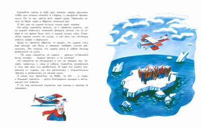 Технические сказки, производитель Настя и Никита , ISBN 978-5-90750-179-9 № 4
