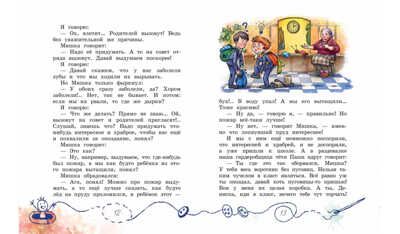 Пожар во флигеле, или подвиг во льдах. Школьные истории, производитель Вакоша , ISBN 978-5-00132-176-7 № 3