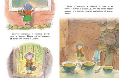 Сказка о трёх медведях. Горбачёв В. Чудесные книжки для малышей, производитель Махаон , ISBN 978-5-38918-087-1 № 7
