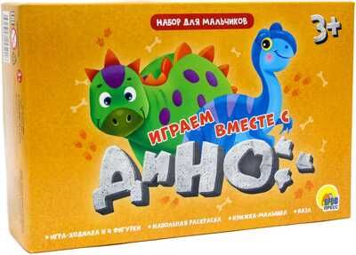 Играем вместе с Дино. Игровой набор 3 в 1, производитель Проф-Пресс , ISBN 466-5-30824-501-8 № 1