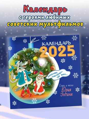 Расскажи, Снегурочка, где была... Стихи и песни, производитель АСТ , ISBN 978-5-17163-978-5 № 1