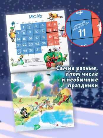 Расскажи, Снегурочка, где была... Стихи и песни, производитель АСТ , ISBN 978-5-17163-978-5 № 2
