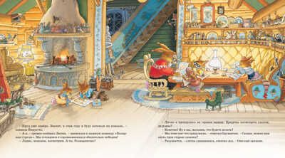 Новогодняя книга кроличьих историй. Юрье Ж. Жили-были кролики, производитель Махаон , ISBN 978-5-38917-170-1 № 2