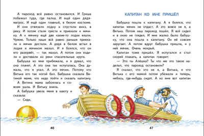 Что я видел. Житков Б. С. Внеклассное чтение, производитель Стрекоза , ISBN 978-5-99515-022-0 № 3