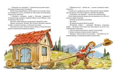 Большая книга сказок. Родари Дж. Большая книга, производитель Махаон , ISBN 978-5-38920-953-4 № 3