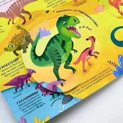 Книжка с окошками. Секреты динозавров, производитель Malamalama (Маламалама), ISBN 978-5-00134-966-2 № 4