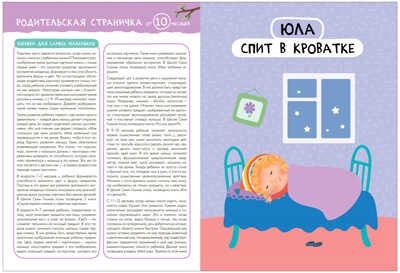 Базовый курс. Окружающий мир 0+ (Школа Семи Гномов. Базовый курс), 6 книг + развивающие материалы, производитель МОЗАИКА kids , ISBN 978-5-43153-922-0 № 3