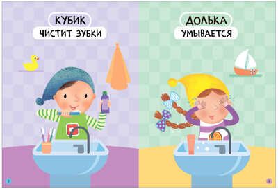 Базовый курс. Окружающий мир 0+ (Школа Семи Гномов. Базовый курс), 6 книг + развивающие материалы, производитель МОЗАИКА kids , ISBN 978-5-43153-922-0 № 4