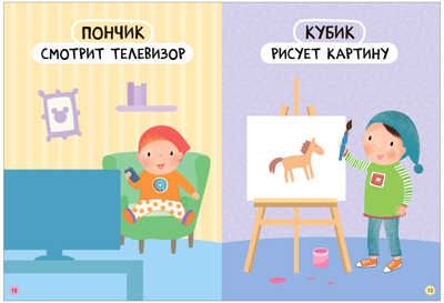Базовый курс. Окружающий мир 0+ (Школа Семи Гномов. Базовый курс), 6 книг + развивающие материалы, производитель МОЗАИКА kids , ISBN 978-5-43153-922-0 № 5