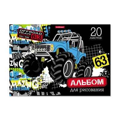 Альбом для рисования на клею Track Car, А4, 20 листов, арт. 49826, производитель ErichKrause® (Эрих Краузе), ISBN 460-1-92149-826-4 № 1