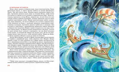 Мифы Древней Греции. Кун Н. Классная классика, производитель Махаон , ISBN 978-5-38916-957-9 № 6