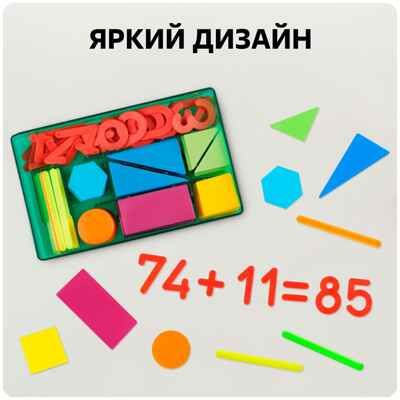 Счетный материал, арт. 1158594, производитель Calligrata (Каллиграта), ISBN 468-0-61935-091-6 № 6