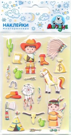 MMS075 Зефирные наклейки Ковбои, производитель Липуня, ISBN 462-7-12460-355-7 № 1