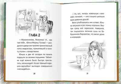 Я тебя не брошу. Полосатое счастье., производитель Проф-Пресс , ISBN 978-5-37835-816-8 № 3