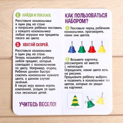 Развивающий набор Цветные колокольчики, арт. 5372910, производитель IQ-ZABIAKA, ISBN 290-0-05372-910-2 № 2