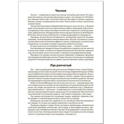 ФГОС Мир в картинках. Овощи., производитель МОЗАИКА-СИНТЕЗ , ISBN 978-5-43150-585-0 № 3