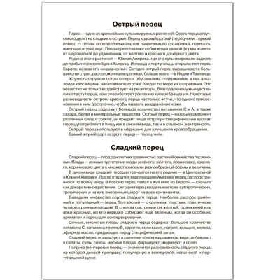 ФГОС Мир в картинках. Овощи., производитель МОЗАИКА-СИНТЕЗ , ISBN 978-5-43150-585-0 № 5