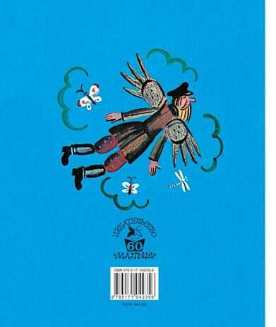 Случай с Евсейкой. Горький М. Лучшие книги «Малыша», производитель АСТ , ISBN 978-5-17104-235-6 № 2