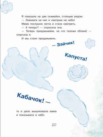Если кто-то в семье загрустил..., производитель Просвещение , ISBN 978-5-09107-504-5 № 3