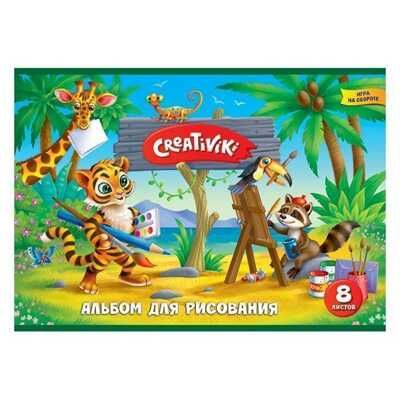 Альбом для рисования CREATIVIKI А4- 8 листов, офсет на скрепке, арт АЛ08КР-КР, производитель ФАРМ, ISBN 460-2-72309-829-4 № 1