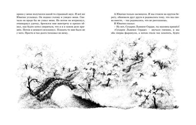 Братья Львиное Сердце. Линдгрен А. Наши любимые книжки, производитель Махаон , ISBN 978-5-38919-168-6 № 4