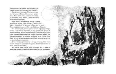 Братья Львиное Сердце. Линдгрен А. Наши любимые книжки, производитель Махаон , ISBN 978-5-38919-168-6 № 7