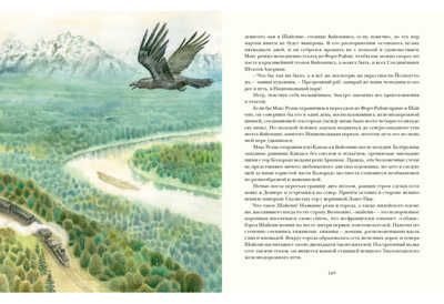 Завещание чудака. Верн Ж., производитель Нигма, ISBN 978-5-43350-801-9 № 6
