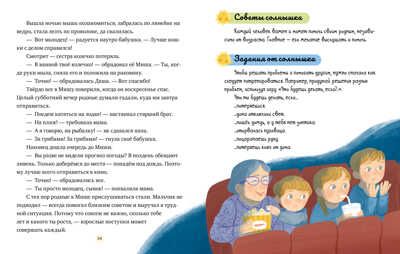 Семейные ценности. Сказки о дружной семье/Ульева Е., производитель Клевер (Clever) , ISBN 978-5-00211-223-4 № 5