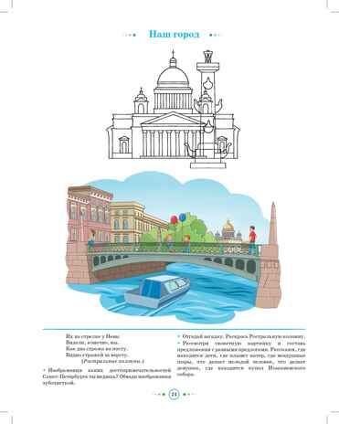 Тетрадь для детей старшего дошкольного возраста с ОНР (с 5 до 6 лет). Старшая группа. ЦВЕТНАЯ. ФГОС. Нищева Н.В., производитель Детство-Пресс , ISBN 978-5-90710-685-7 № 5