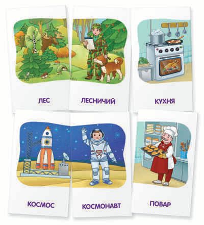 Кто куда? Профессии. Развиваем память и логическое мышление. Куликова Е.Н.; Сухарева О.В. Занимательные карточки, производитель Айрис-пресс , ISBN 465-0-38821-317-0 № 3