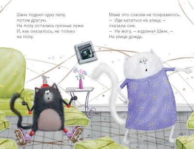 Котенок Шмяк и Сырник. Большая книга историй о дружбе. Скоттон Р. Котенок Шмяк, производитель Клевер (Clever) , ISBN 978-5-00154-860-7 № 4