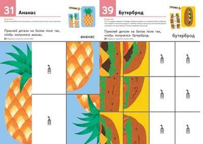 Kumon. Давай клеить! Вкусные задания, производитель Манн, Иванов и Фербер , ISBN 978-5-00117-944-3 № 3