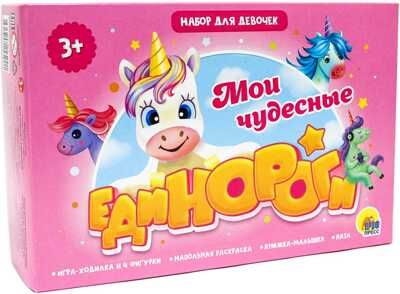 Мои чудесные единороги. Игровой набор 3 в 1, производитель Проф-Пресс , ISBN 466-5-30824-500-1 № 1