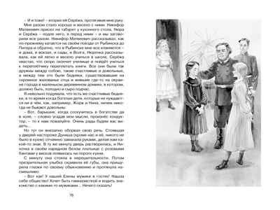 Записки маленькой гимназистки. Чарская Л. А., производитель Махаон , ISBN 978-5-38922-929-7 № 3