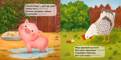 Книжки - картонки (бол). Домашние животные. Загадки-рифмы, производитель Робинс , ISBN 978-5-43660-704-7 № 3