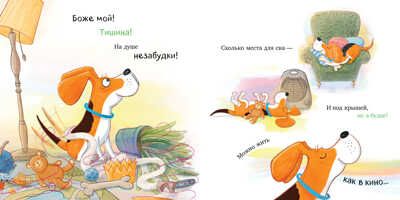 Книжки-картинки. Слишком много котов/Финн М., производитель Клевер (Clever) , ISBN 978-5-00211-520-4 № 5